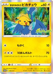 Swallowed Up Pikachu 105/S-P
