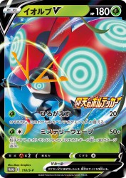 Orbeetle-V 110/S-P