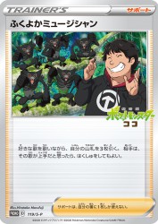 Plump Musician 119/S-P