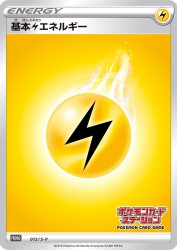 Lightning Energy 012/S-P