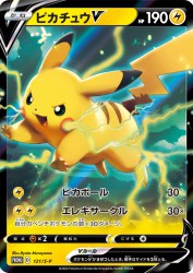 Pikachu-V 121/S-P