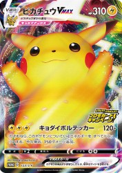 Pikachu-VMAX 123/S-P