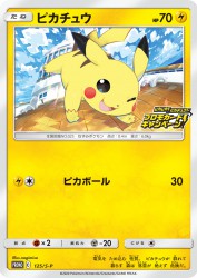 Pikachu 125/S-P