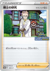 Professor's Research Professor Magnolia 128/S-P