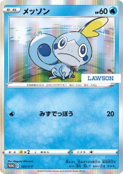 Sobble 129/S-P