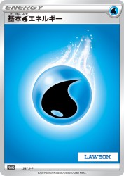 Water Energy 133/S-P