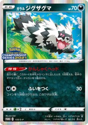 Galarian Zigzagoon 135/S-P