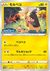 Morpeko 137/S-P