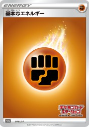 Fighting Energy 014/S-P