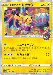 Kanazawa's Pikachu 144/S-P