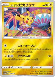 Kanazawa's Pikachu 147/S-P