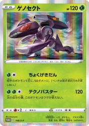 Genesect 148/S-P