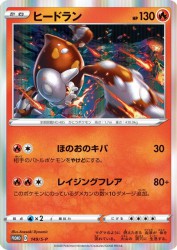 Heatran 149/S-P