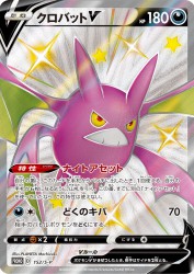 Crobat-V 152/S-P