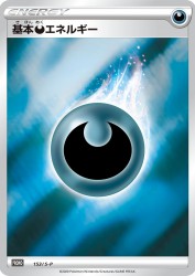 Darkness Energy 153/S-P