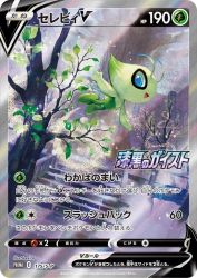 Celebi-V 175/S-P