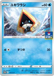 Snorunt 177/S-P