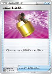 Full Heal 018/S-P