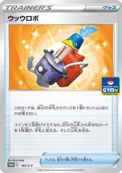 Cram-o-matic 182/S-P