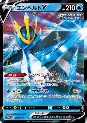 Empoleon-V 184/S-P