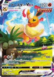 Flareon-VMAX 186/S-P