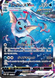 Vaporeon-VMAX 187/S-P