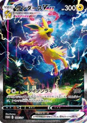 Jolteon-VMAX 188/S-P
