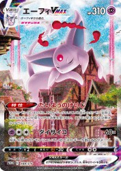Espeon-VMAX 189/S-P