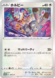 Bunnelby 193/S-P