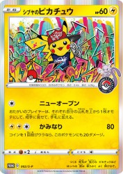 Shibuya's Pikachu 002/S-P