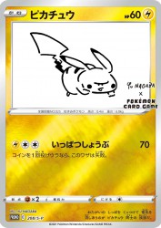 Pikachu 208/S-P