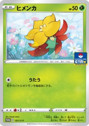 Gossifleur 021/S-P