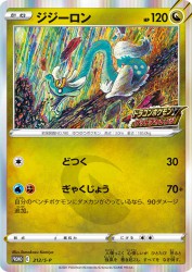 Drampa 212/S-P
