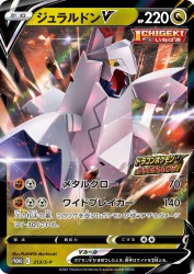 Duraludon-V 213/S-P
