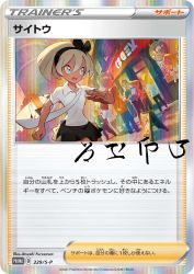 Bea 229/S-P