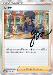 Nessa 231/S-P