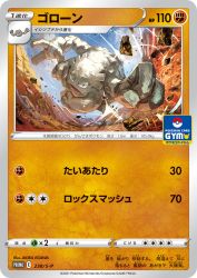 Graveler 238/S-P