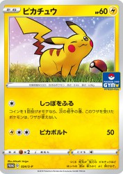 Pikachu 024/S-P