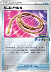 Escape Rope 245/S-P
