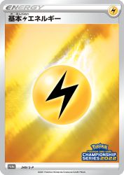 Lightning Energy 249/S-P
