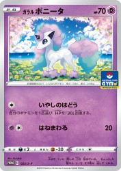 Galarian Ponyta 025/S-P