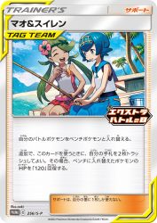 Mallow & Lana 256/S-P