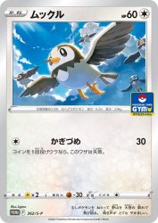 Starly 262/S-P