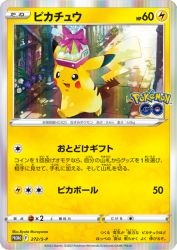 Pikachu 272/S-P