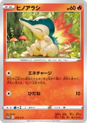 Cyndaquil 275/S-P