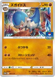 Cranidos 281/S-P