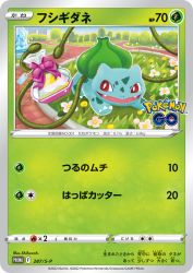 Bulbasaur 287/S-P