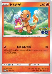 Charmander 289/S-P