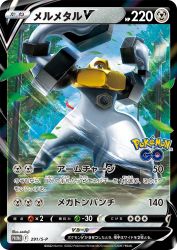 Melmetal-V 291/S-P