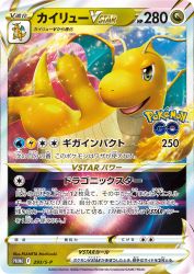 Dragonite-VSTAR 293/S-P